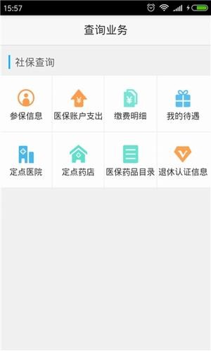 移动办事平台  v2018.2.7图2