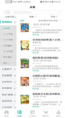 钱塘鸿书2024  v1.2.5图1