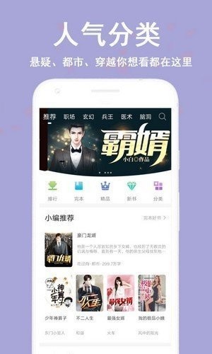 蔚康小说最新版免费阅读下载百度网盘  v9.2图3