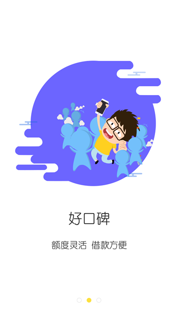 你先花贷款APP