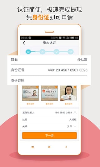 缺钱么官网登录  v3.09图2