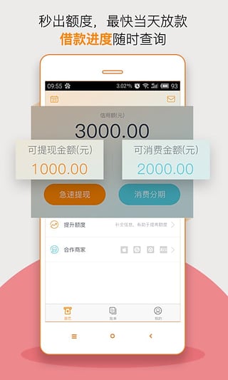 缺钱么官网登录  v3.09图1