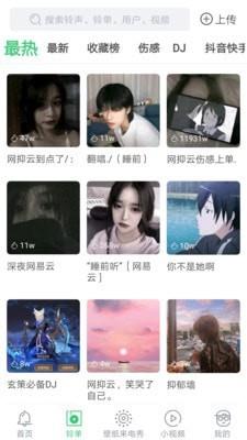 天天铃声免费版下载安装苹果手机  v4.0.0.0图2