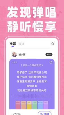 弹唱达人app苹果下载安装官网最新版  v1.2.2图3