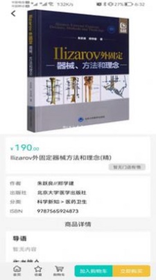 钱塘鸿书2024  v1.2.5图3