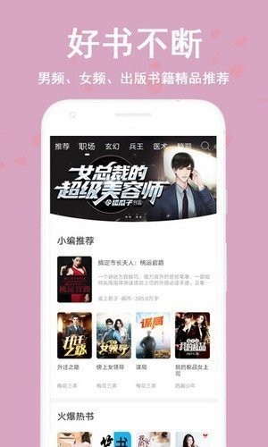 蔚康小说破解版无限书币  v9.2图2