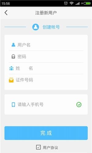 移动办事平台  v2018.2.7图3