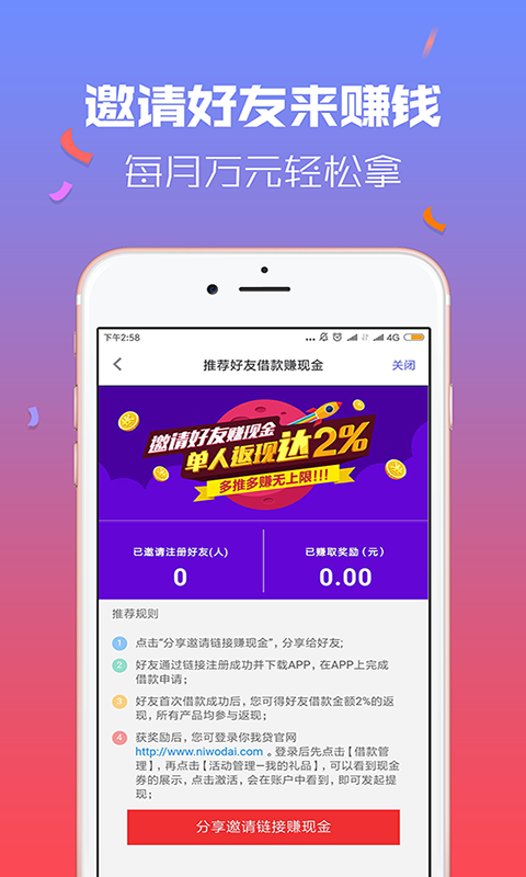 嘉优贷免费版下载官网  v3.1图2