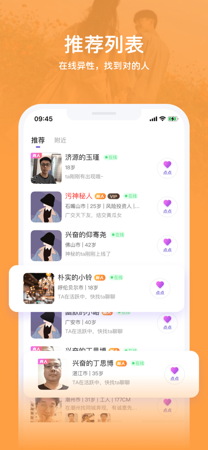 等觅app