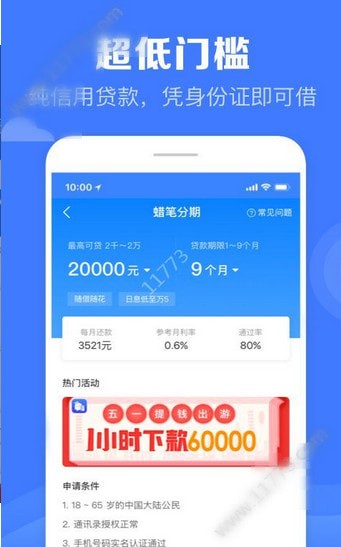 沃客金服免费版下载官网app  v5.9.9图2