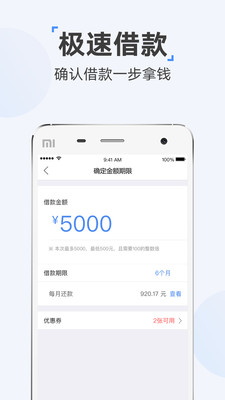 时光分期贷款app下载安装  v5.2.8图2