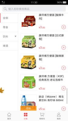 订货365  v2.6.6图2