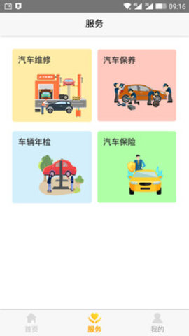 智慧派车  v3.35图3