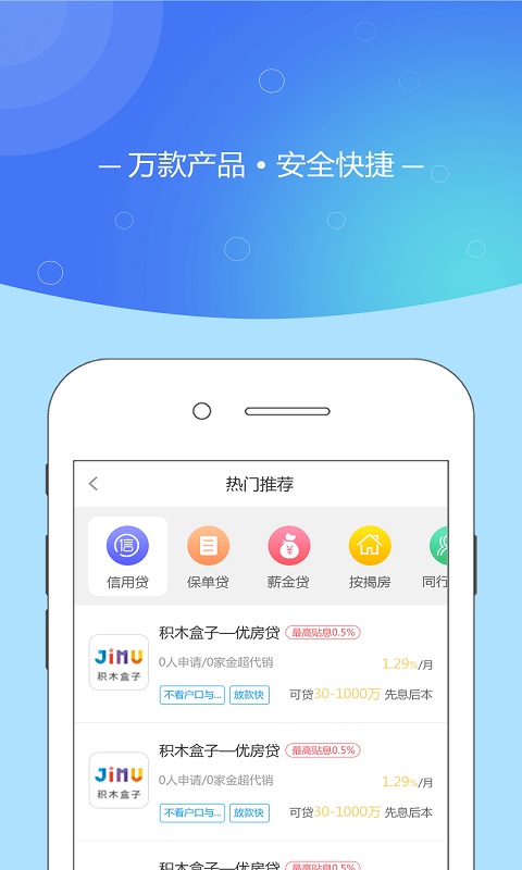 贴息猫2024  v1.0图3