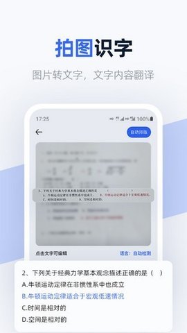 快扫  v1.0.1.059图3