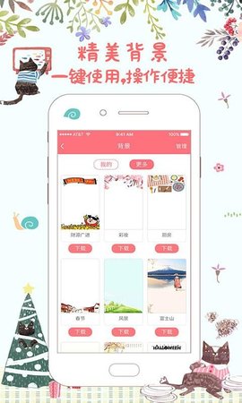 皮皮手帐  v1.3.0图3