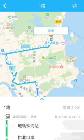 珠海交通  v4.41图1