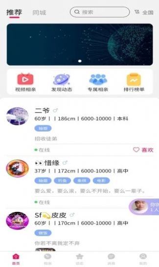 趣缘来相亲交友软件下载安装苹果  v1.7.4图3