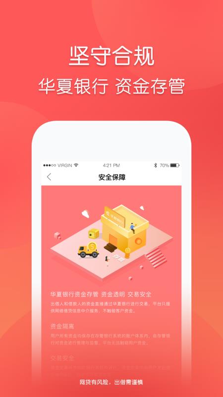 玖富普惠app下载最新版