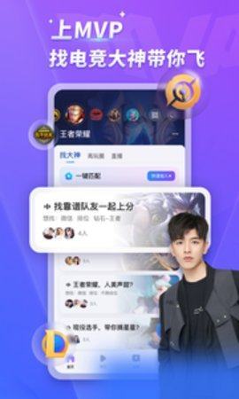 mvp陪玩  v1.0.6图3