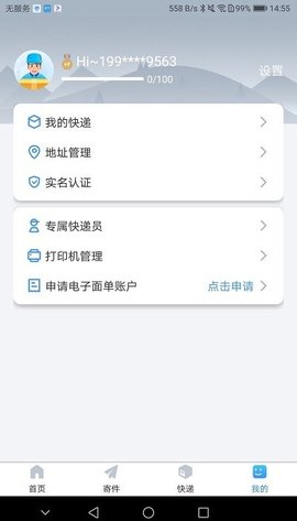 中通优运司机版  v3.14.2图1