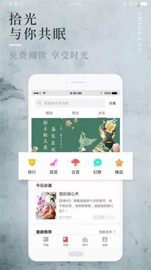 八鸿小说最新版下载百度网盘  v1.0图1