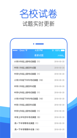 作业互动帮  v.4.8.4图3