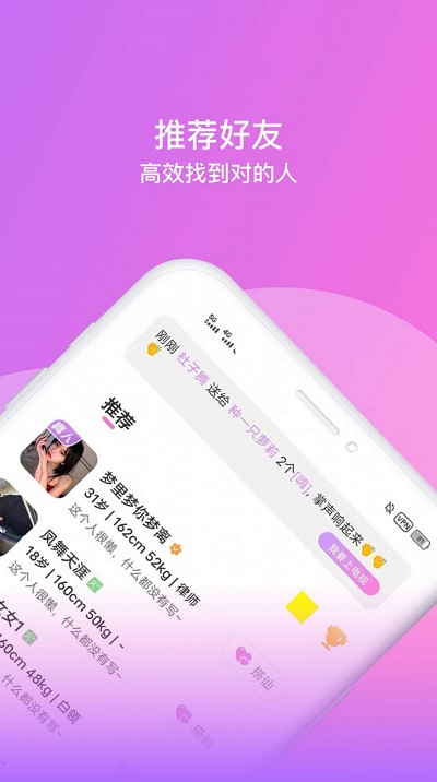 面包交友手机版下载安装  v1.0图1