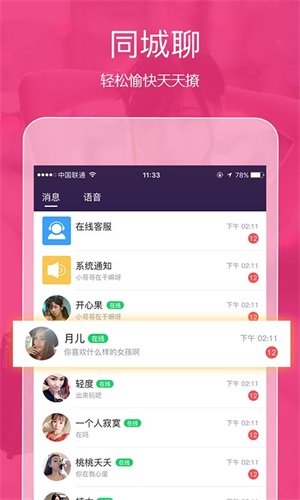 趣泡交友2024  v3.6.0图3