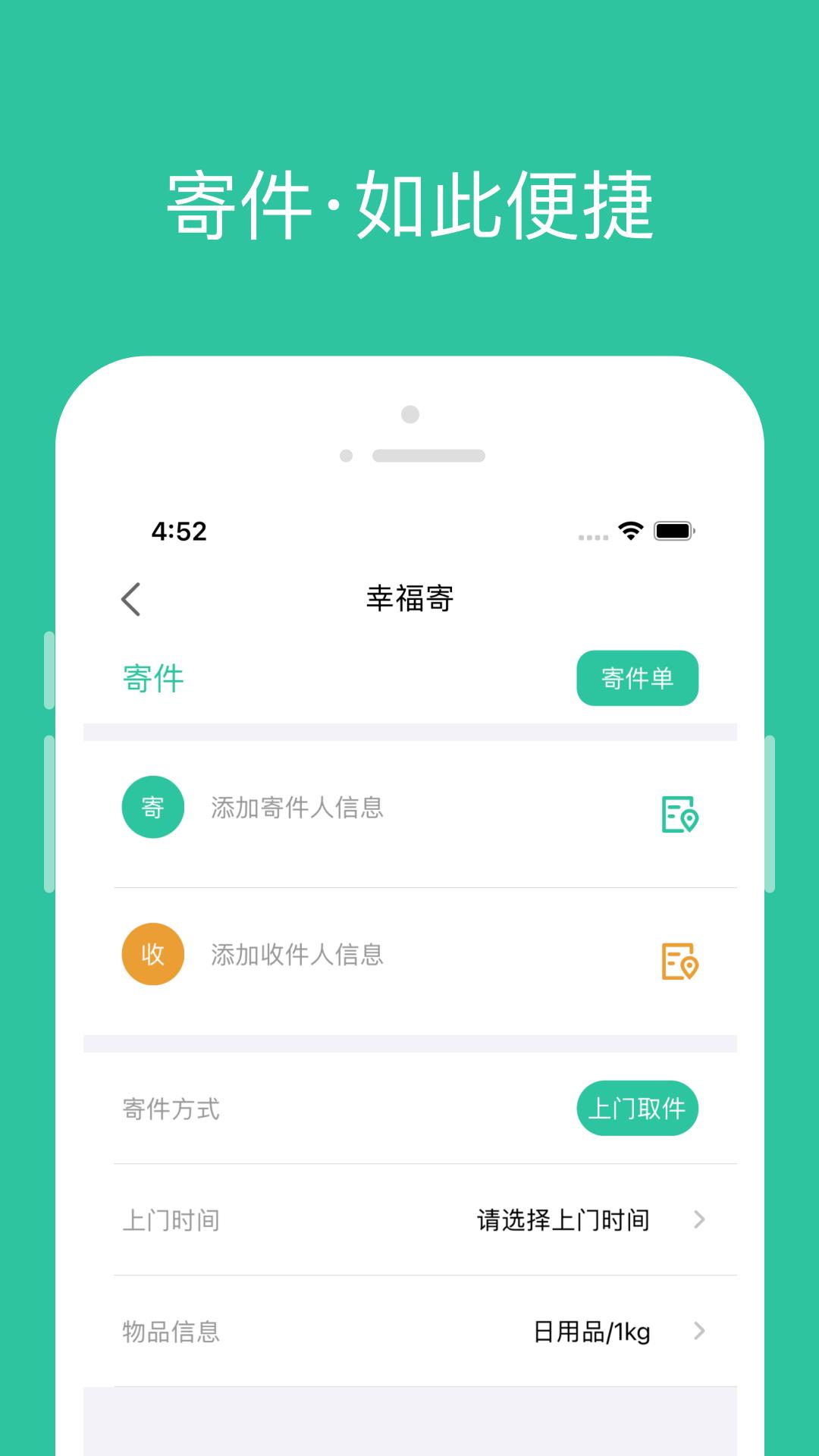 幸福社  v1.0图3