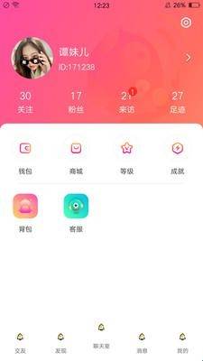 嗨皮星球下载官网手机版安装最新版苹果  v1.0.1图3