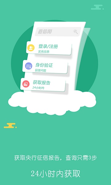 大黄蜂信用  v1.4.2图3