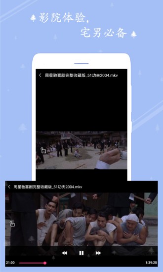 爱播高清视频播放器app  v1.7.0图1