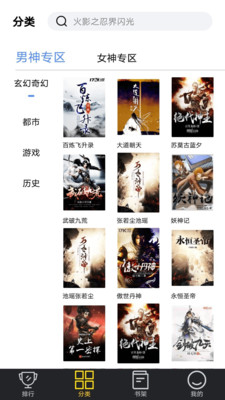 笔趣岛阁免费版  v1.0图1