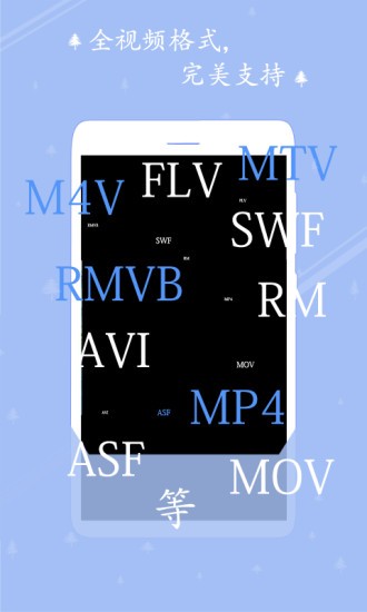 爱播高清视频播放器app  v1.7.0图4