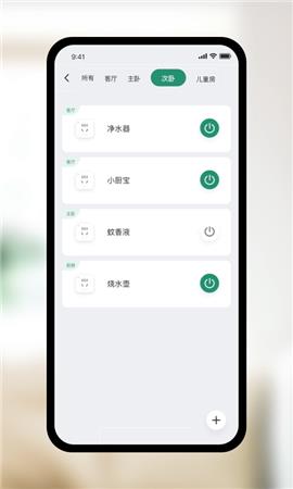 公牛智家  v2.2.7图2