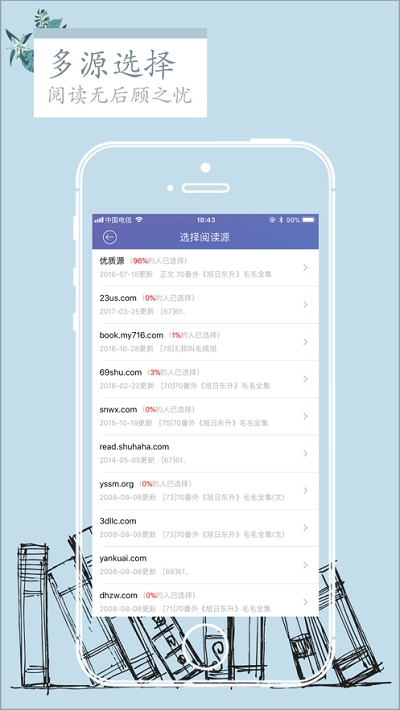 石头阅读官方  v7.5图1