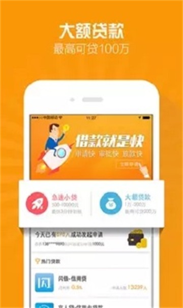 及时到贷款app下载  v1.0图1