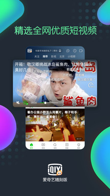 爱奇艺随刻版官方下载  v9.14.1图4