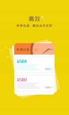 钱钱贷贷款app  v2.0图1