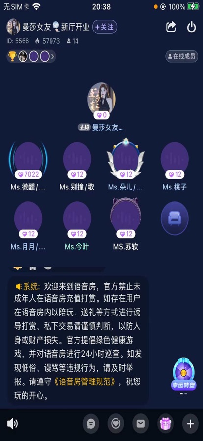 夜笙语音最新版下载安装官网苹果版免费  v1.0.0图2