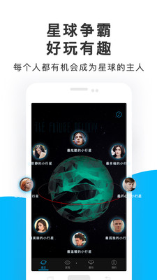 未来声音手机版下载  v1.1.5图3