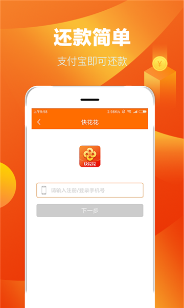 快花花app  v1.5.0图2