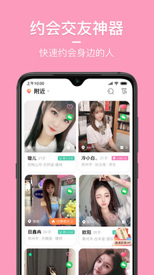 同城花园免费版app  v1.1.1图1