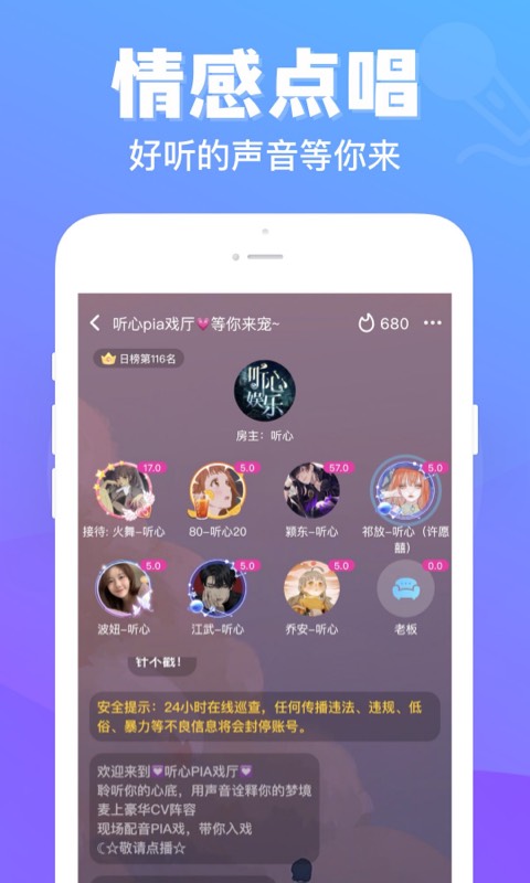 连心陪玩最新版下载苹果版本  v1.0.3.7图2