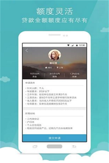 火速借免费版  v9.0.95图2