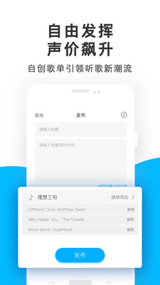 未来声音手机版免费下载  v1.1.5图4