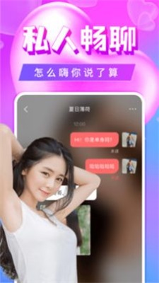 单身聊欢交友免费版app