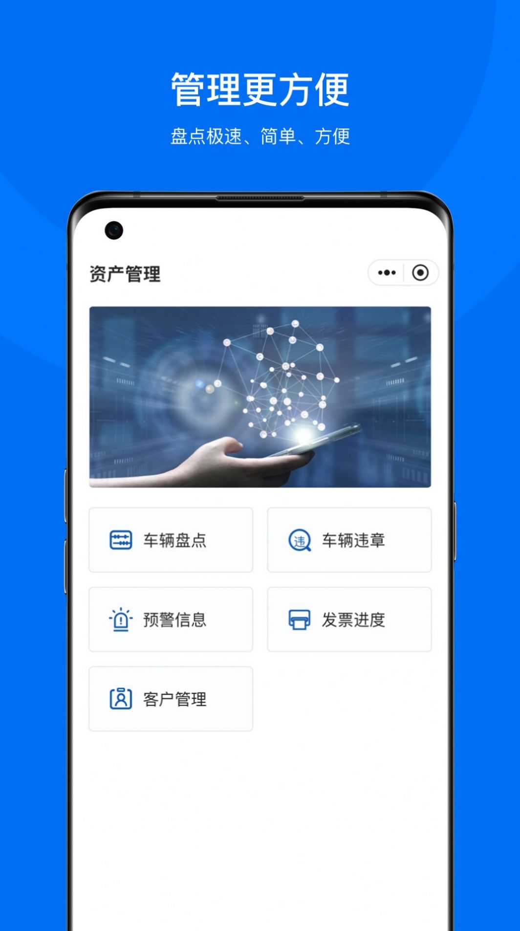 企橙车务通  v1.0.0图2