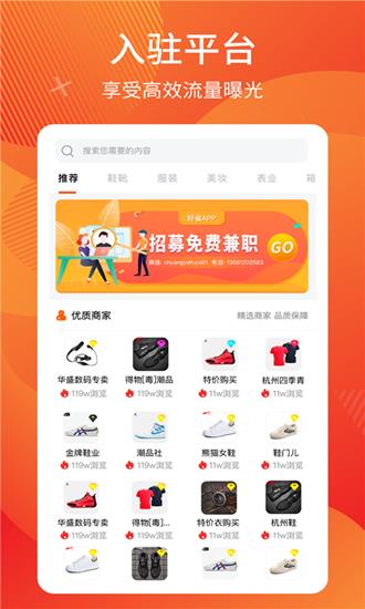 微商分销  v1.0.3图2